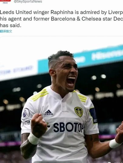 拉菲尼亚和贝尔纳尔接近复出，有望本周六登场