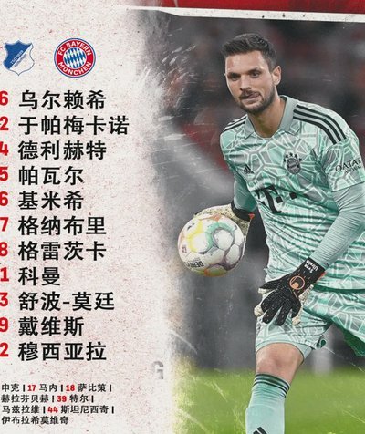 药厂领跑16岁新星艾希霍恩争夺战，拜仁莱比锡仍有机会