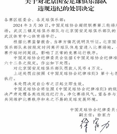 足协手球判罚新规详解