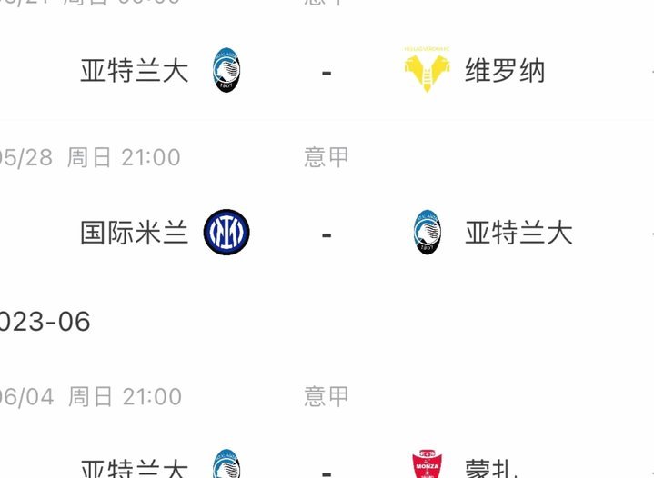 尤文争四暗流涌，难敌三将