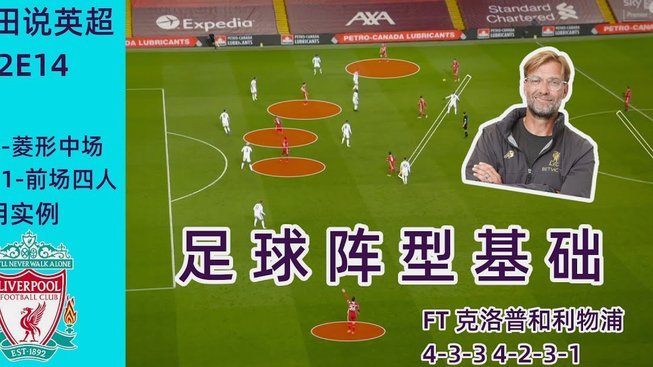 奥利塞欧冠失误创纪录，拜仁晋级遭质疑