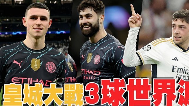 奥利塞在次回合对阵巴黎时丢失球权30次，本赛季欧冠第二高