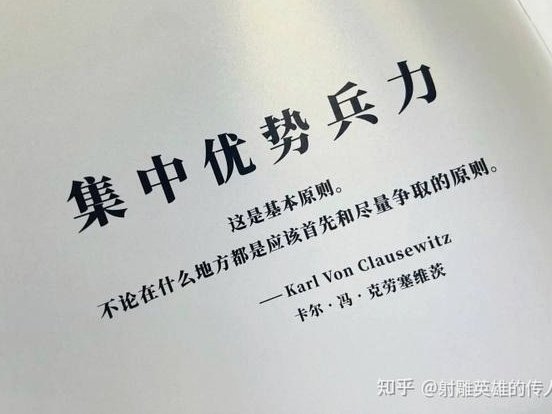 即战力：全球企业选人的黄金标准