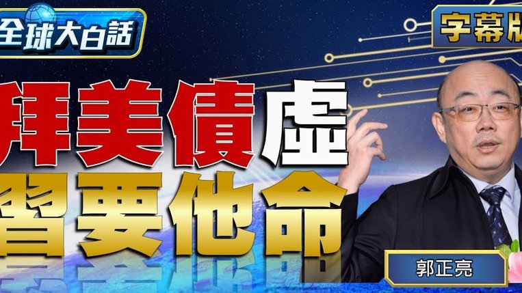 电讯报：戈登渴望加盟拜仁，但纽卡坚持要求8000万英镑总价