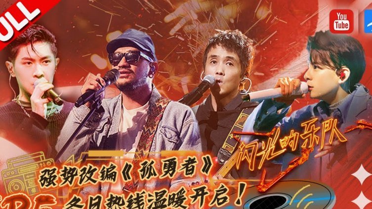 吴比乐开窍时刻，能否超越刘凯源？