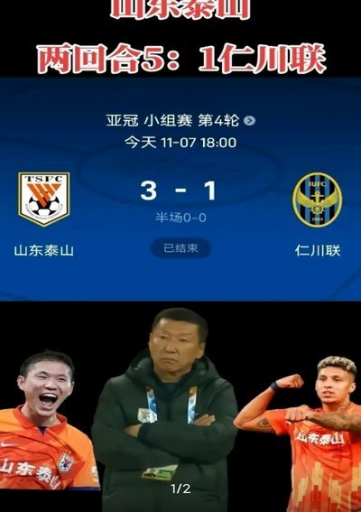输给业余队才丢人