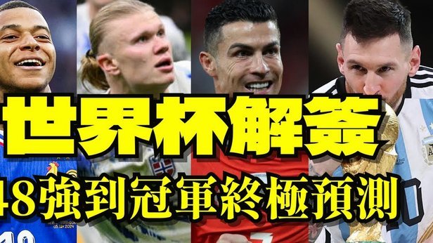 梅西世界杯参与进球榜 Top 10 揭秘