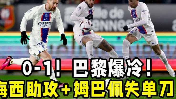 阿斯：皇马告知姆巴佩他亏欠球队，下赛季必须赢得队友信任
