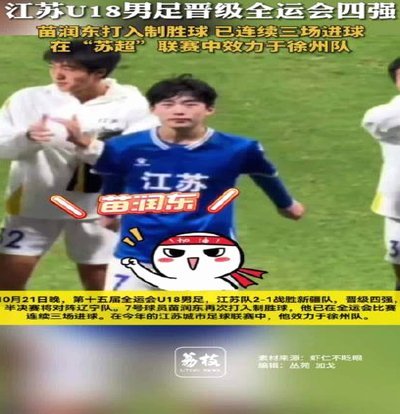 中国U19 vs 民主刚果U23首发揭晓