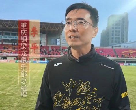 铜梁龙总经理：若下半年营收好转或达收支平衡