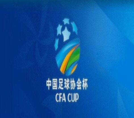 中乙联赛调整赛程力挺俱乐部足协杯征战