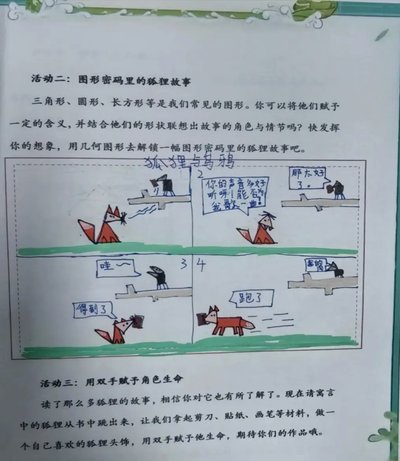 小将的启示意义以及经验推广。