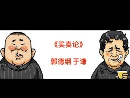 黑宝同志，别替董老师辩解，已输