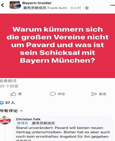 拜仁凯恩续约：世界杯成关键