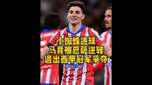 小蜘蛛：若出线避开西班牙最好，但想夺冠就必须赢每个对手