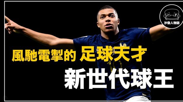 特朗普与因凡蒂诺：再遇世俱杯颁奖舞台