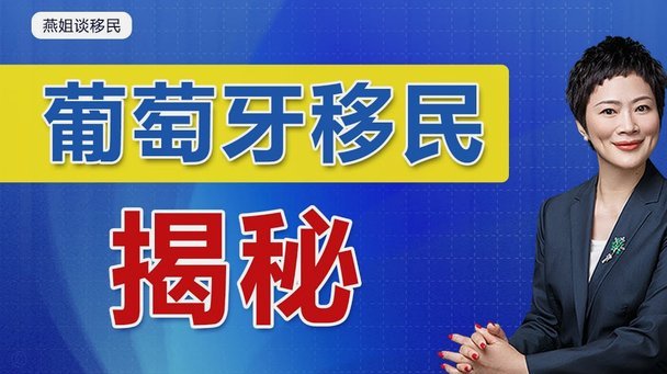 葡萄牙队周三封闭训练，主教练马丁内斯喜迎伤员复出