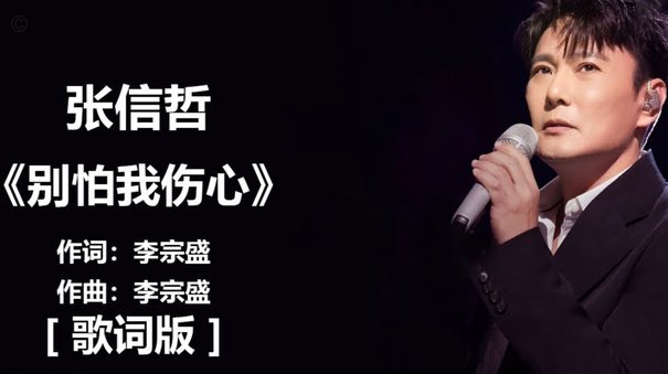 张稀哲受伤，被队医背下场