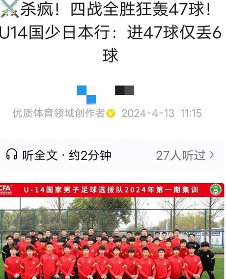 中国青训小将模式即将完成闭环，进入下一个9年。