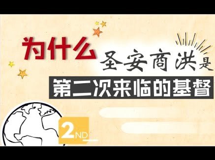 谢尔基：教练提醒过我们对面会脏；裁判？反正我们晋级了