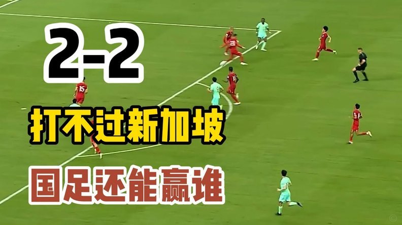 没有董路和中国足球小将，你们看个几毛的过少比赛呢？