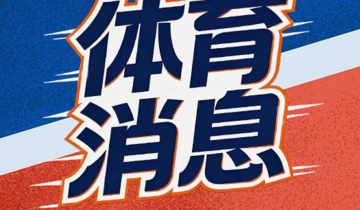 浮嶋敏：地方队更要多练