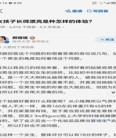 母亲呼吁营销号勿扰 保护孩子免受舆论裹挟