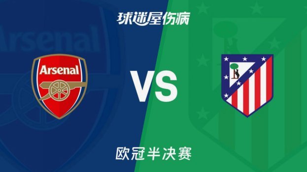 阿森纳盯上维尼：转会风波或削弱皇马筹码，对巴萨有利？