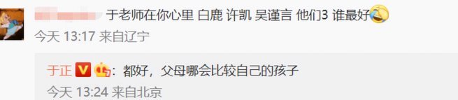 亚洲明星联组织者深圳老杨评论区回复：裁判就差自己上去踢了！