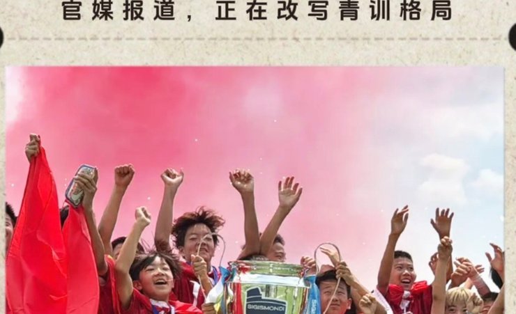 中国没有一个真正懂青训