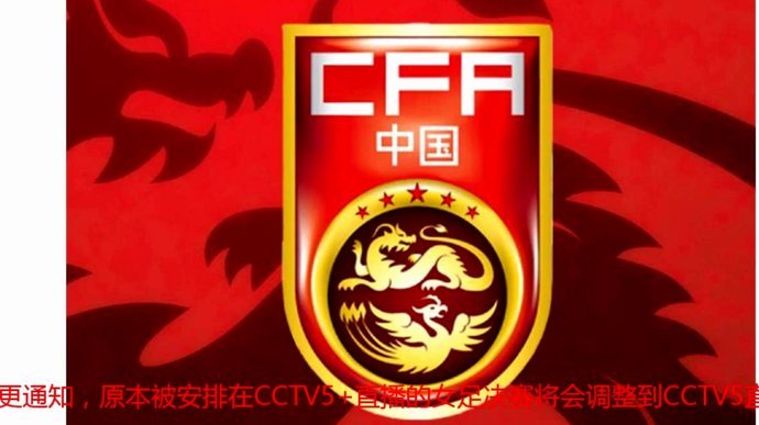 韩国足协性贿赂外籍裁判涉中国队比赛