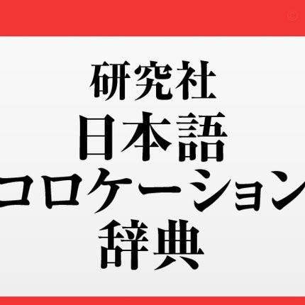 日本裁判卷入“性贿赂”丑闻 日足协将严惩