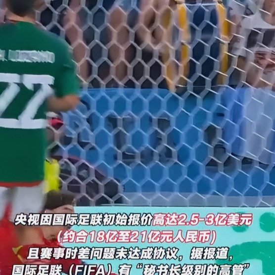 国际足联主席又一桩丑闻曝光