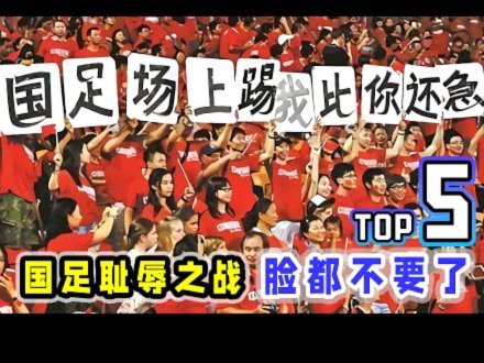 日本足协两名裁判涉嫌收受性贿赂，其中一人仍任要职