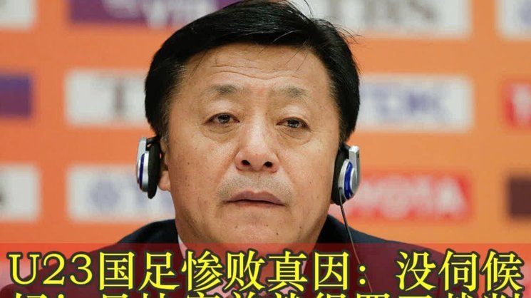 日本足协承认两名裁判收受性贿赂 其中一人目前担任要职