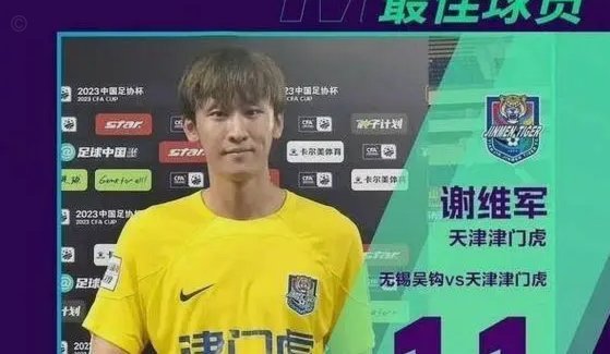 津门虎：保守战术拖累球队表现