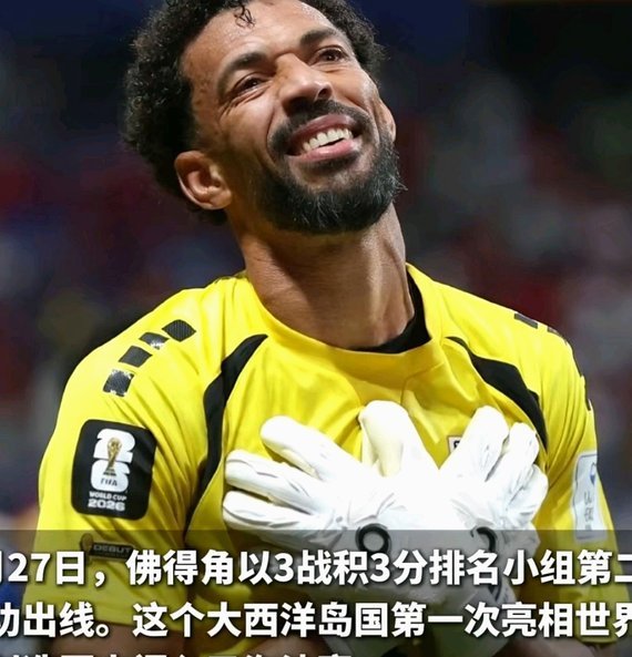 国足热身：佛得角约旦成选