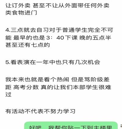 清华附中青训合同引争议：毕业后三年签约限制