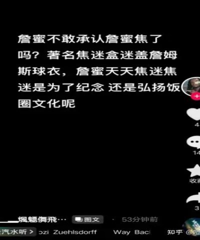 这种人算不算极端球迷加造谣诬陷？
