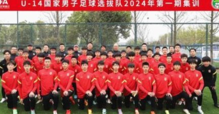 U16国少今晚官方直播，精彩不容错过